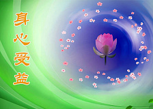 游戏狂人戒瘾记（明慧图）