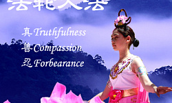 法轮大法好在哪？ （网络图片）