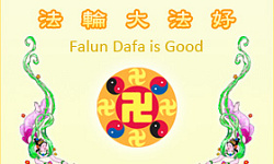 常念法轮大法好，为何能治愈瘟疫？