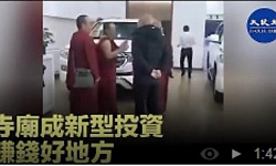 《共产党毁灭人类暴政录》之毁坏道德篇（14）