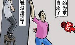中共“1400例”骗局：利用精神病患者栽赃陷害法轮功（图）