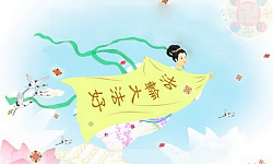善待法轮功学员为什么能得福报