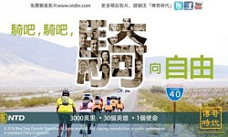 传奇时代—骑吧，骑吧，骑向自由！