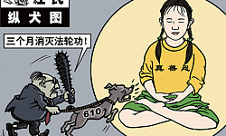 法轮功神奇民间心口相传 中共杜撰1400案例（图）